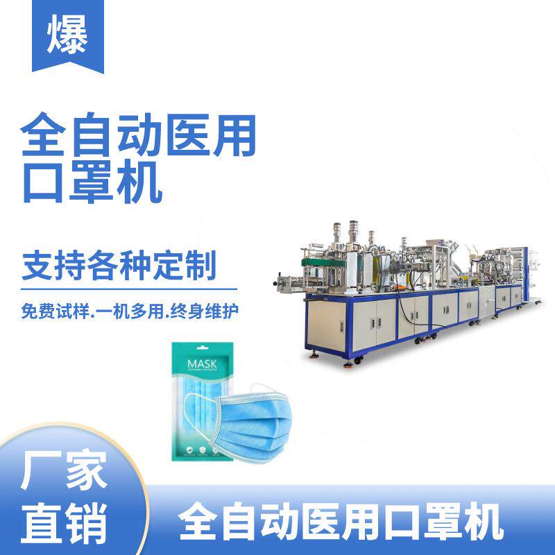 KN95口罩成型机 头戴式N95口罩生产设备 一次性立体口罩生产机械
