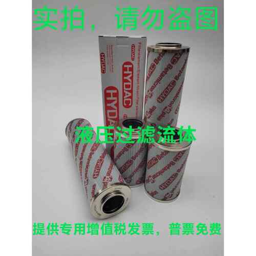 HYDAC贺德克液压油高压过滤器滤芯0060D 0110D 0160D 0330D010ON