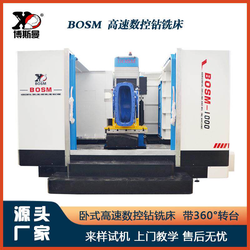 数控卧式钻床阀门侧孔钻孔配旋转工作台数控多轴钻铣床