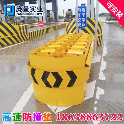 高速公路收费站可导向防撞垫匝道口隧道口冲撞减震缓冲预应力护栏