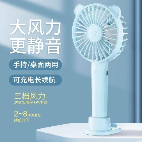 Handheld Mini Fan Portable USB Rechargeable Silent Personal