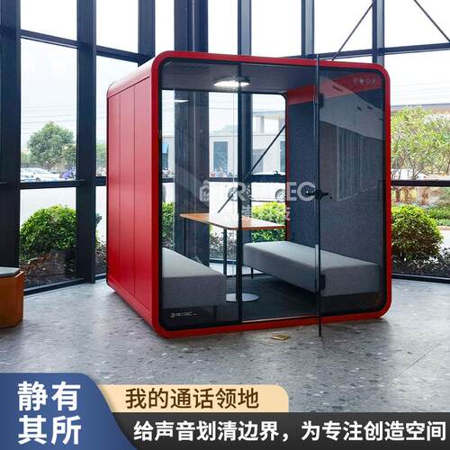 品崇科技移动隔音仓室内会议室练歌房休息室钢琴室静音舱防火降噪 - 封面