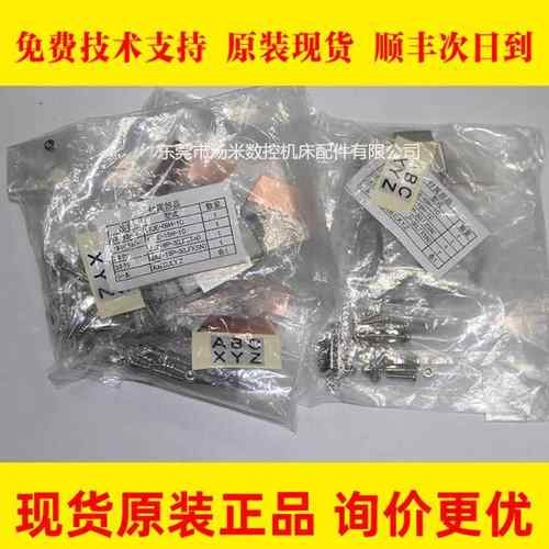 17JE-09H-1C 17JE-15H-1C JEZ-9P-3 JAZ-15P-3发那科原装插头配件