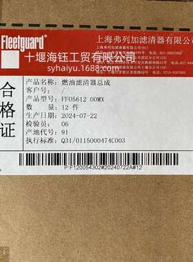 弗列加燃油滤清器FF05612