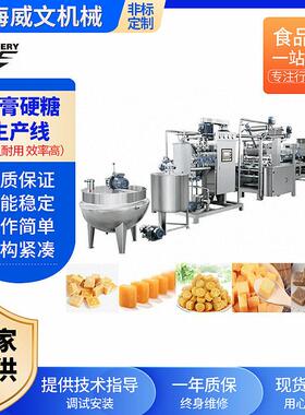全自动硬糖浇注设备糖果厂硬糖糖果软糖硬糖设备机械棉花糖零