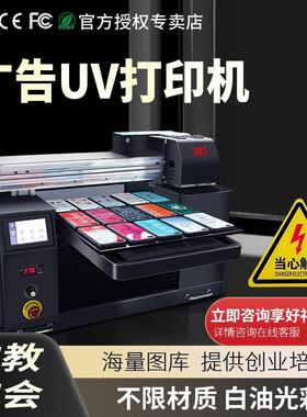 UV打印机小型A3装饰画挂画海报广告牌装饰亚克力金属印刷机器