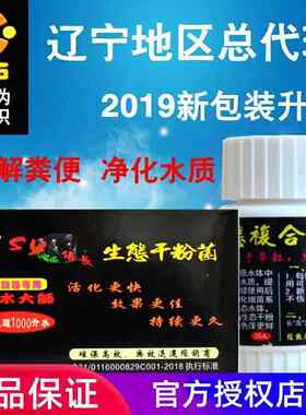 SY倍长真石生态干粉菌硝化细菌倍长鱼缸水族箱水质快速净化大师