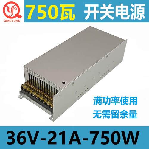 前元750W电源 36V电源 直流36V20A电源 220V转36V24V48V60V110V