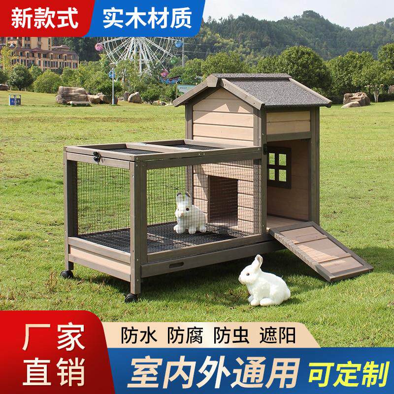 室外兔笼别墅防雨兔子木屋防喷尿抽屉家用户外养鸡笼鸽子笼子鸡舍
