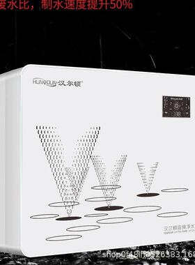变频七芯直饮水机汉尔顿HRD-R0100-XB15自洁防漏换芯提醒净水器