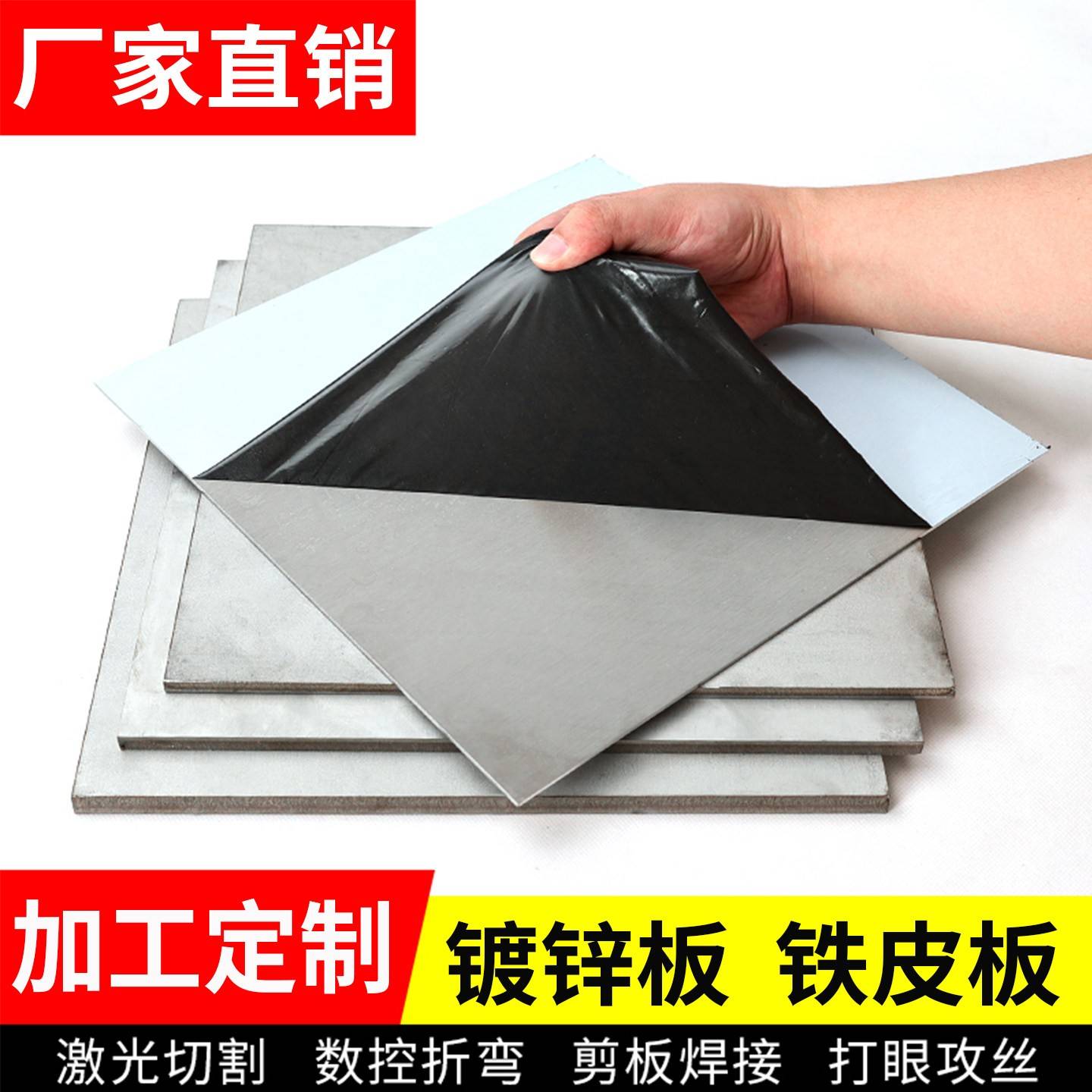 铁皮镀锌板铁皮板白铁皮钢板加工定做钣金铁板钢板镀锌白钢板个性