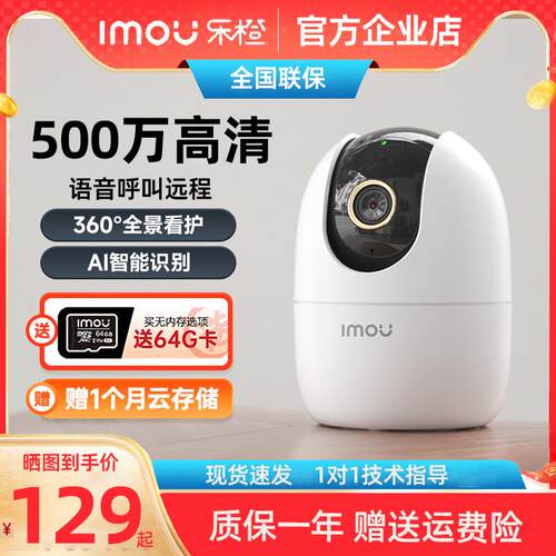 乐橙TA2/K2E监视器360球机彩色高清手机远程夜视无线 线500万摄像
