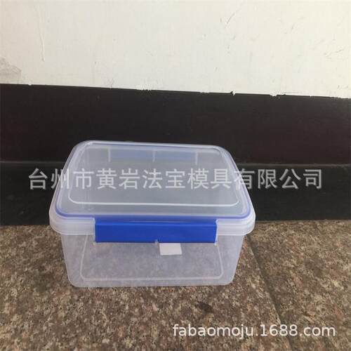 塑料家用不同尺寸乐扣饭盒模具生活用品模具专业制作塑料模具