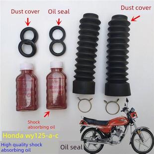 适用于摩托车舞阳本田Wy125-A-C-F前减振器油封减振器油减振器防