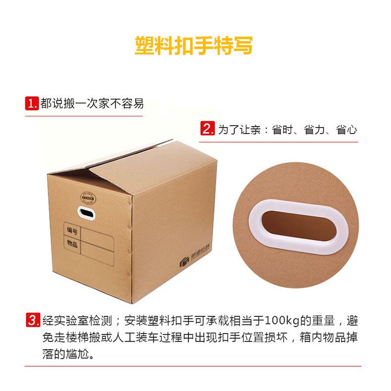 特纸大号搬家纸箱子特整硬加厚超硬ACC衣服被子文件理打包快书递