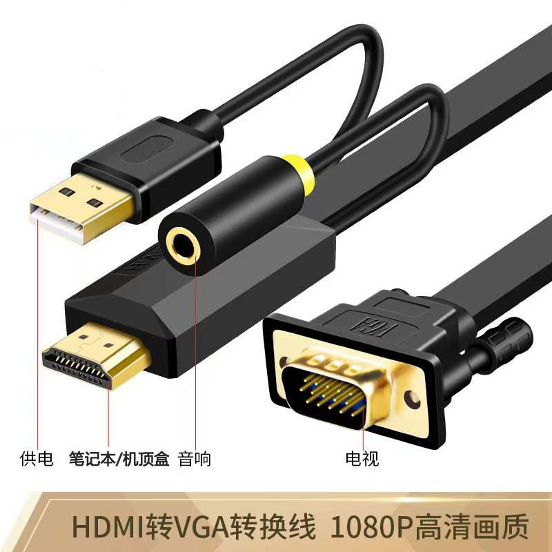 连接高清vjavga音频盒子hdmi线转接转换器转带头电视转显示器