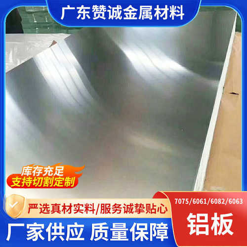 6061铝板厂家批发表面氧化可切割拉丝铝合金铝钢板5052铝合金板材