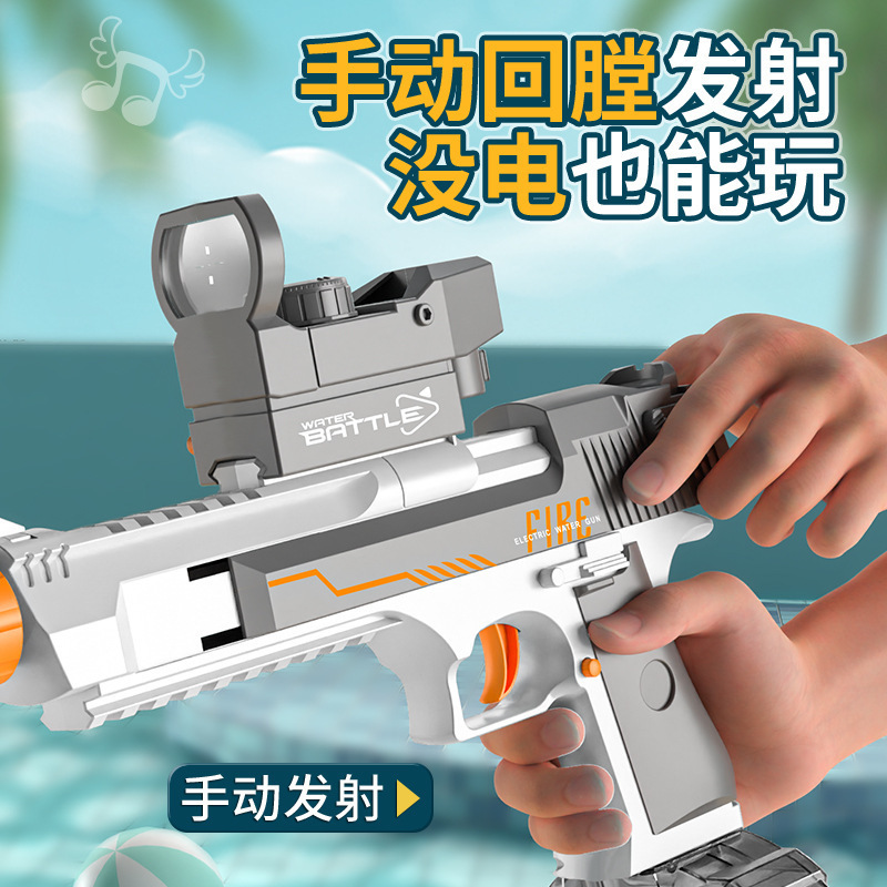 格洛克电动水枪电动连发水枪戏水玩具儿童强力高压全自动喷水滋呲