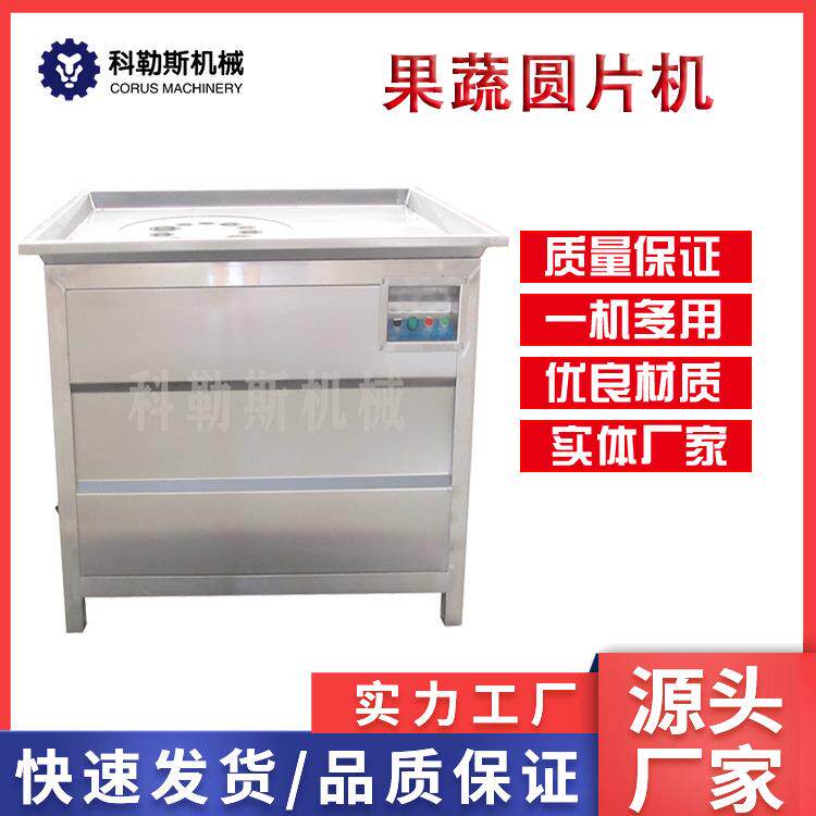 柠檬切片机 多功能快速切苹果片机器切斜片机 香蕉切片机