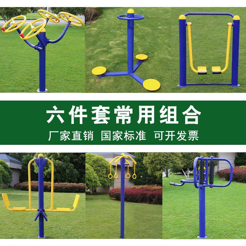 加工定制成套健身器材中老年人健身器材疗养院户外健身路径组合