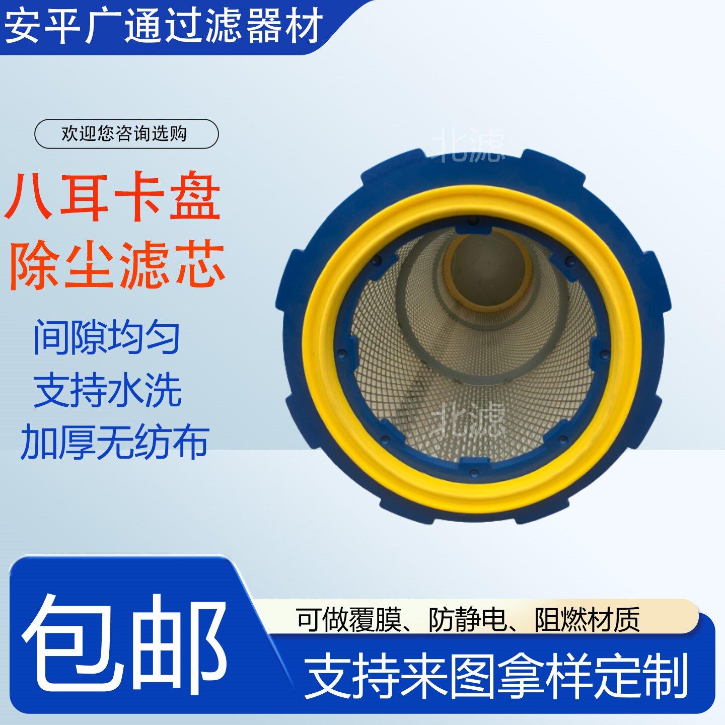 八耳夹头除尘滤芯 铸造冶金电力厂通用 打磨除锈粉尘过滤滤筒