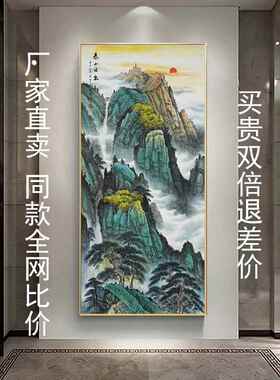有山无水画靠山图泰山日出旭日东升入户玄关过道风水招财挂画壁画