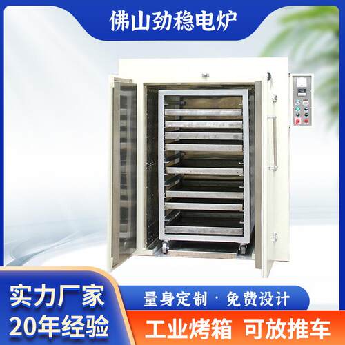 佛山工业烤箱热风循环新材料工业烘箱天然气电加热箱式烘干设备