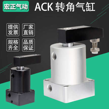 转角气缸ACK夹紧下压SRC气缸90度180小型气动25/32/40/50/63*90RL