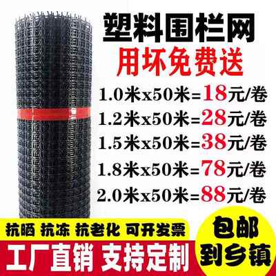 塑胶网格防护养殖菜园栅栏户外拦鸡网子圈玉米漏粪脚垫养鸡围栏网