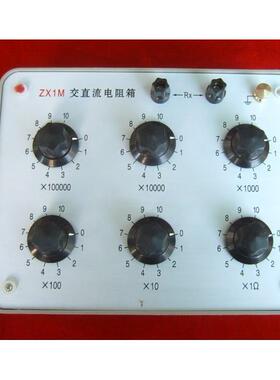 生产交/直流电阻箱ZX1M型