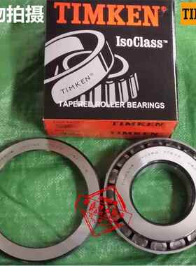 TIMKEN进口轴承389A/383A 387A/382B 387S/383 392/3920 395/394D