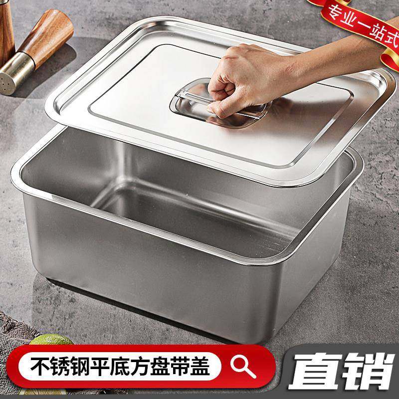 不锈钢长方形加深盆带盖子方盆自助餐分数盒奶茶店食堂厨房盛菜盒,餐饮具,盘,淘宝优惠券,粉丝福利购,淘宝优惠卷