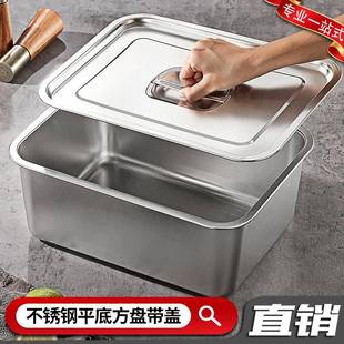 不锈钢长方形加深盆带盖子方盆自助餐分数盒奶茶店食堂厨房盛菜盒
