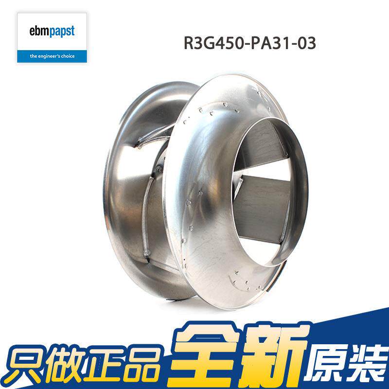 ebmpapst德国原装R3G450-PA31-03 380V 4450W EC改造离心风机
