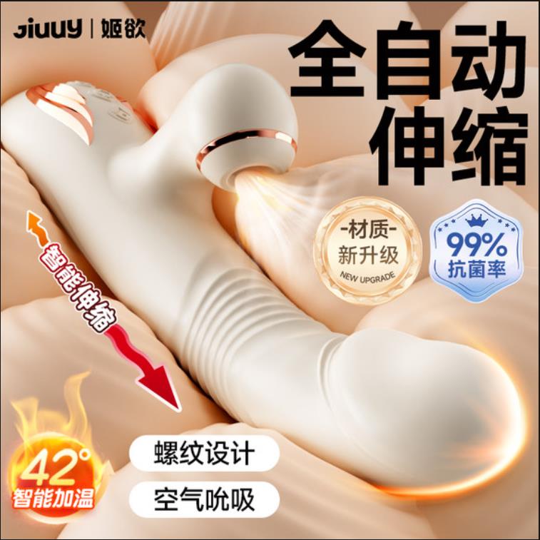 女性电动吮吸震动棒加温自动伸缩炮机插入式夫用妻共按摩器情趣艾