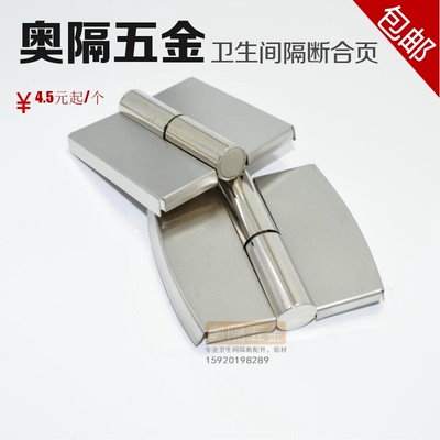 公共厕所卫生间隔断自动关闭门合页常规不锈钢加厚款平叠铰链