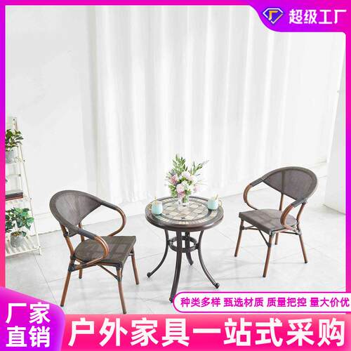 户外藤编桌椅休闲露天阳台花园室外桌椅庭院藤椅茶小茶几网布椅