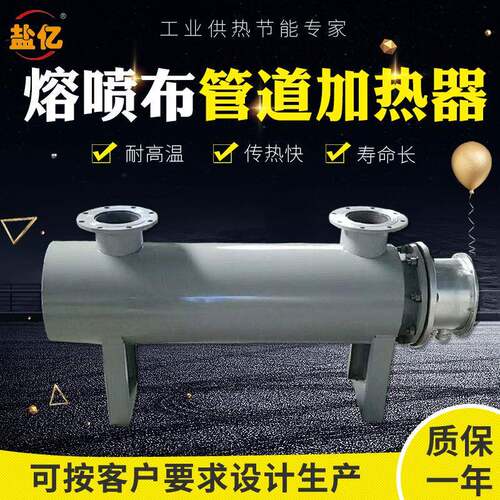 厂家直供风道加热器配控制柜管道式电熔喷布空气电热能