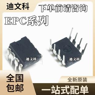 EPC1441PI8 EPC1PC8原装EPC1PC8N EPC1PI8 直插DIP8芯片IC
