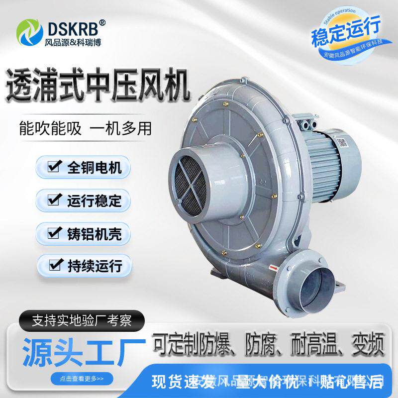 吹塑机时设备透浦式中压风机 PF20 .07kw 37030w 长920间免维护
