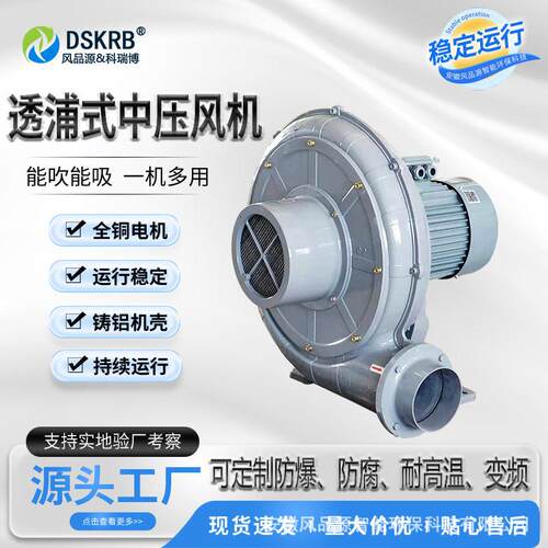 吹塑机时设备透浦式中压风机 PF20 .07kw 37030w 长920间免维护