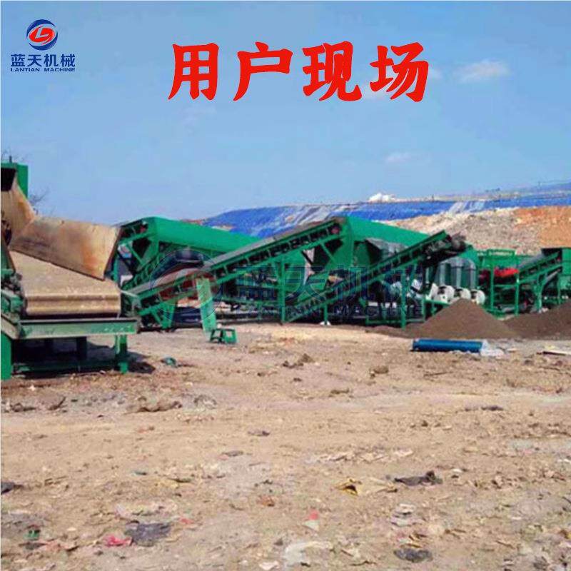 建分筑垃圾筛分 生产线工业垃圾选机械 LT-垃圾城市生活垃圾动自