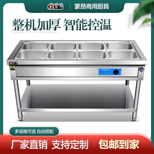 立式售饭台特厚工程款电加热保温售饭台不锈钢暖汤池保温炉快餐车