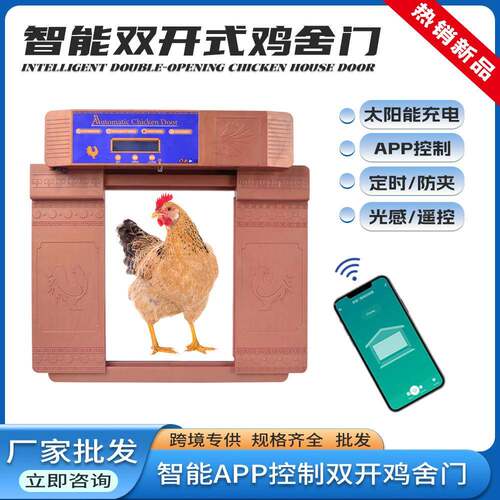 双开鸡舍门 鸡笼门宠物门 亚马逊跨境热销