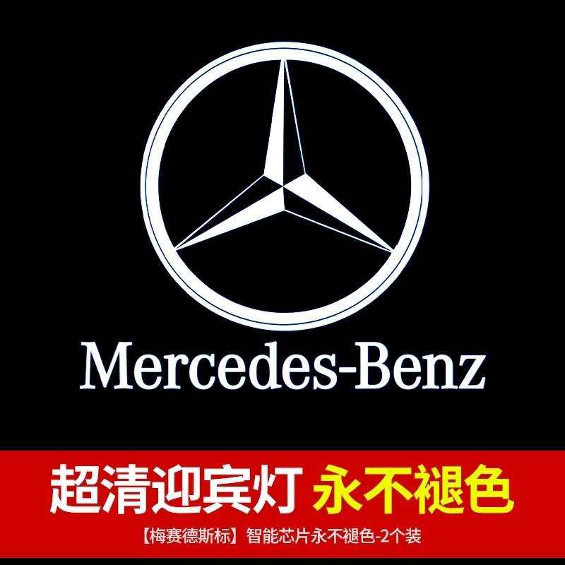 适用奔驰EQB260/EQB300迎宾灯专用车门投影照地灯车内改装饰配件