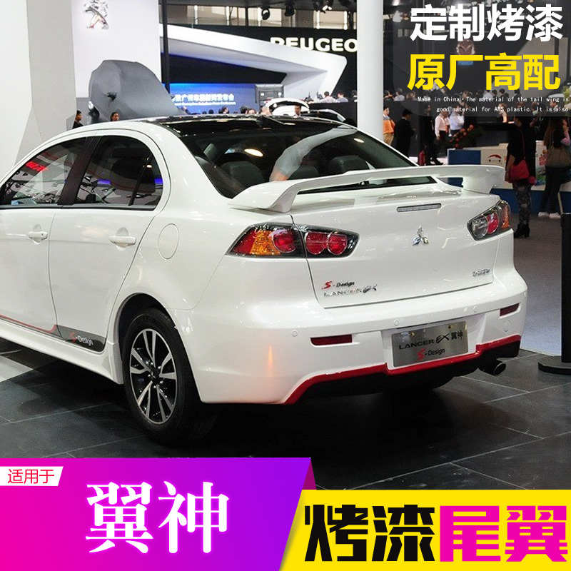 三菱翼神尾翼 翼神高尾翼东南v5风迪思导流板原厂款改装evo大尾翼