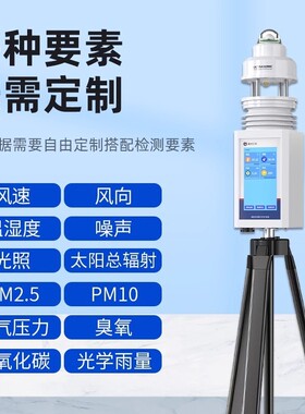 微型便携站式气RS-MSQXZ象户外小型监测超声波风速风站向农业多功