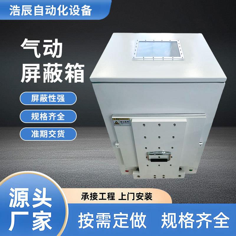 气动信号屏蔽房无响室消音室风机移动消音房隔音罩工厂厂房消音室
