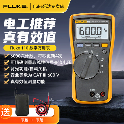 福禄克数字万用表F110真有效值高精度电工专用交直流电压表600V
