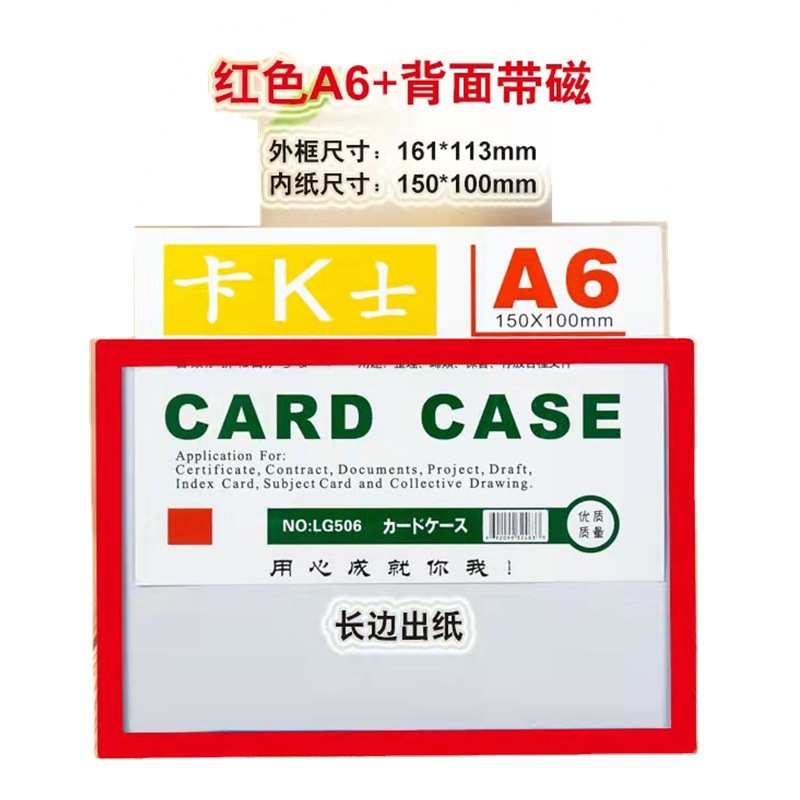 现货批发蓝白红黄绿A6卡K士硬胶套仓位物料磁性标标签库房标识牌